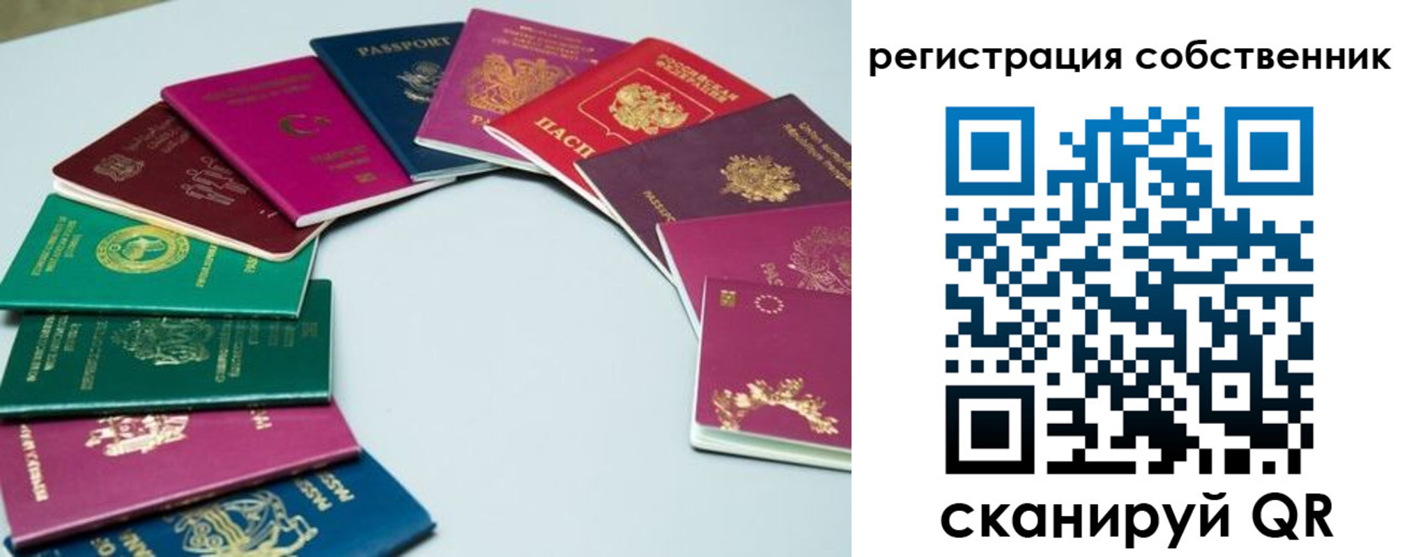временная регистрация законно в Бурятии