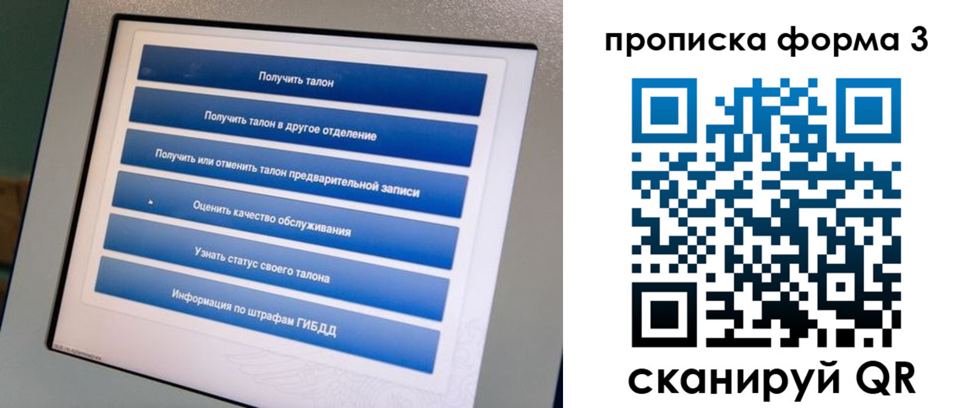 прописка в квартире в Бурятии