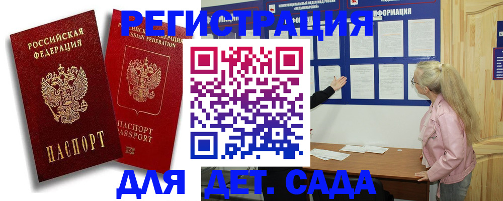 временная регистрация в квартире в Бурятии